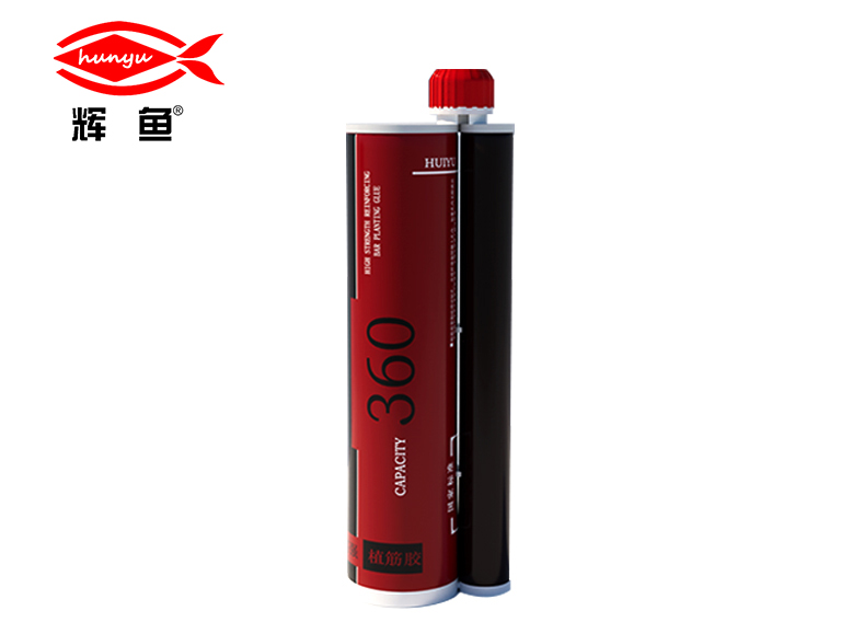 上海辉鱼HY360植筋胶