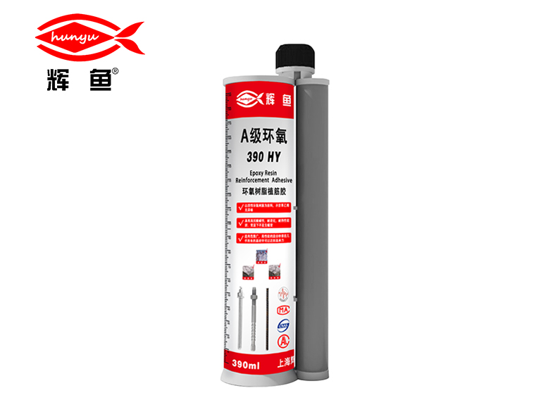 上海辉鱼HY390植筋胶