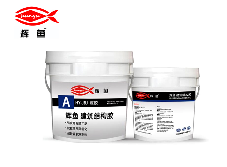 上海辉鱼碳纤维底胶