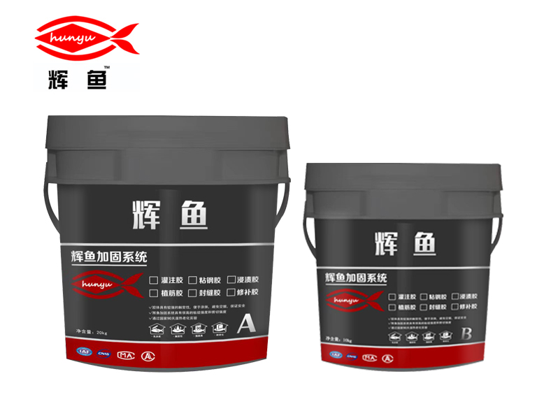 上海辉鱼灌注粘钢结构胶