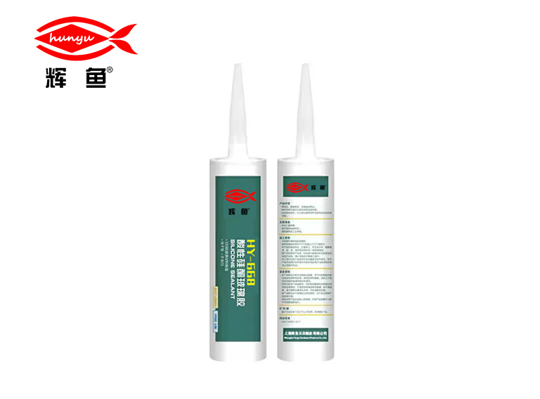 HY-668 酸性硅酮玻璃胶