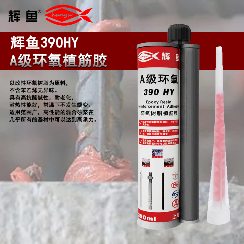 注射式植筋胶的品质，主要看哪几点要求？