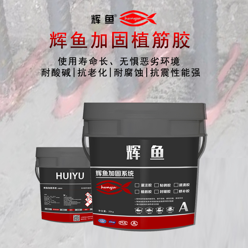 桶装环氧植筋胶这些知识点，你都掌握了吗？