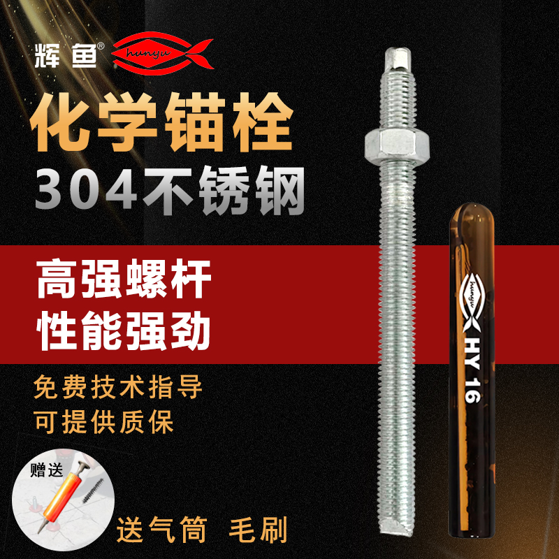 化学锚栓什么品牌好