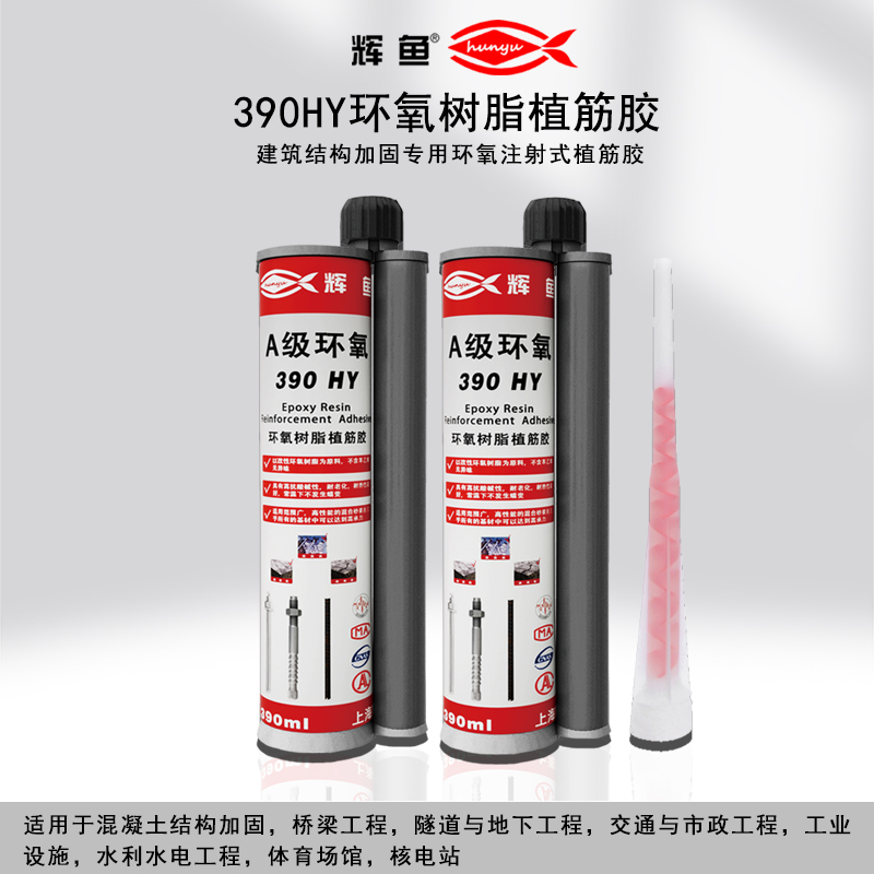 为什么说：植筋胶选得好，加固不烦恼！厂家告诉你