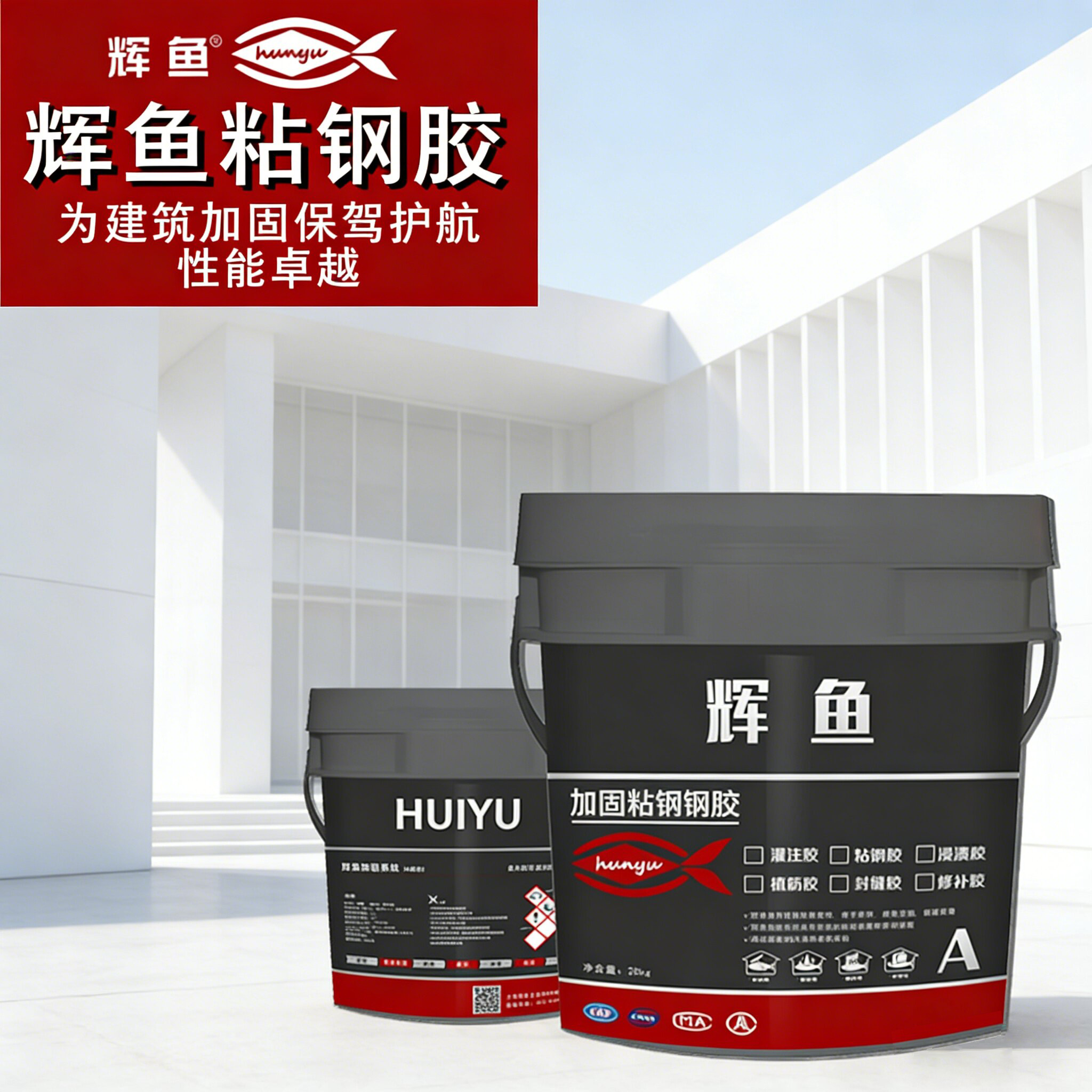 粘钢胶最好的品牌有哪些