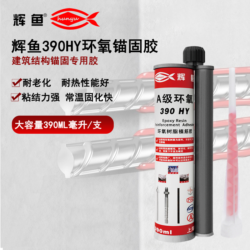 国产植筋胶vs进口植筋胶，差距到底在哪？植筋避坑全攻略+上海辉鱼实测点评