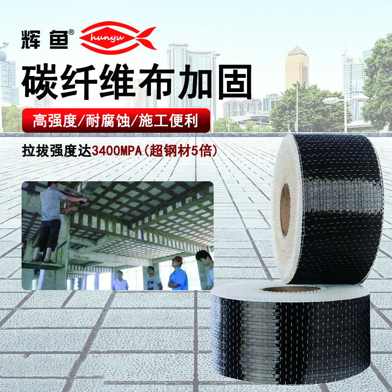 加固知识篇——碳纤维加固的关键之处一起来了解！
