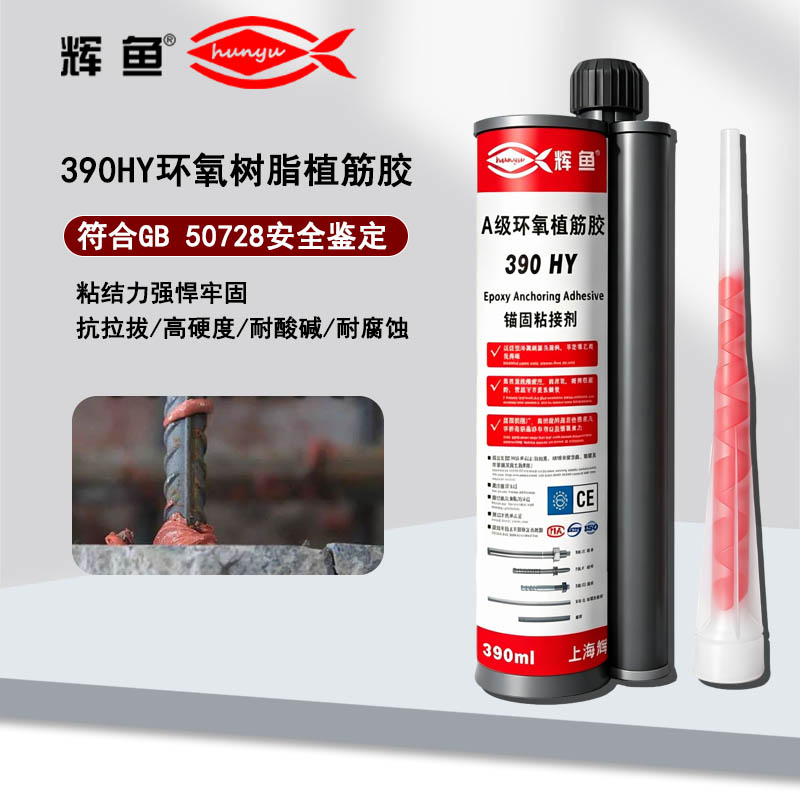 酸碱腐蚀环境耐受，辉鱼 390 植筋胶化工项目性能优势