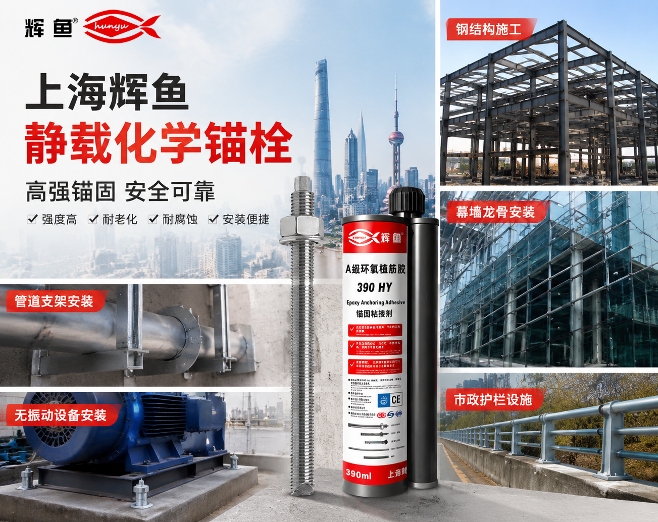 赶工期提前加载，化学锚栓的锚固力会永久受损吗？