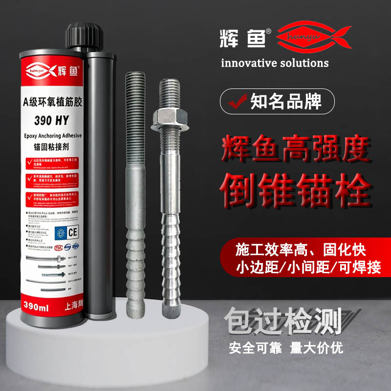 倒锥锚栓拉拔总翻车？辉鱼锁键的齿深里藏着玄机