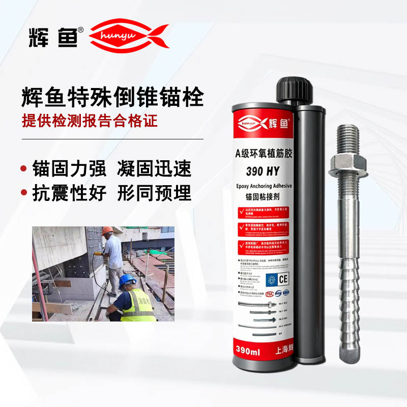辉鱼倒锥锚栓螺杆规格升级：读懂承载力变化规律，高效完成选型设计