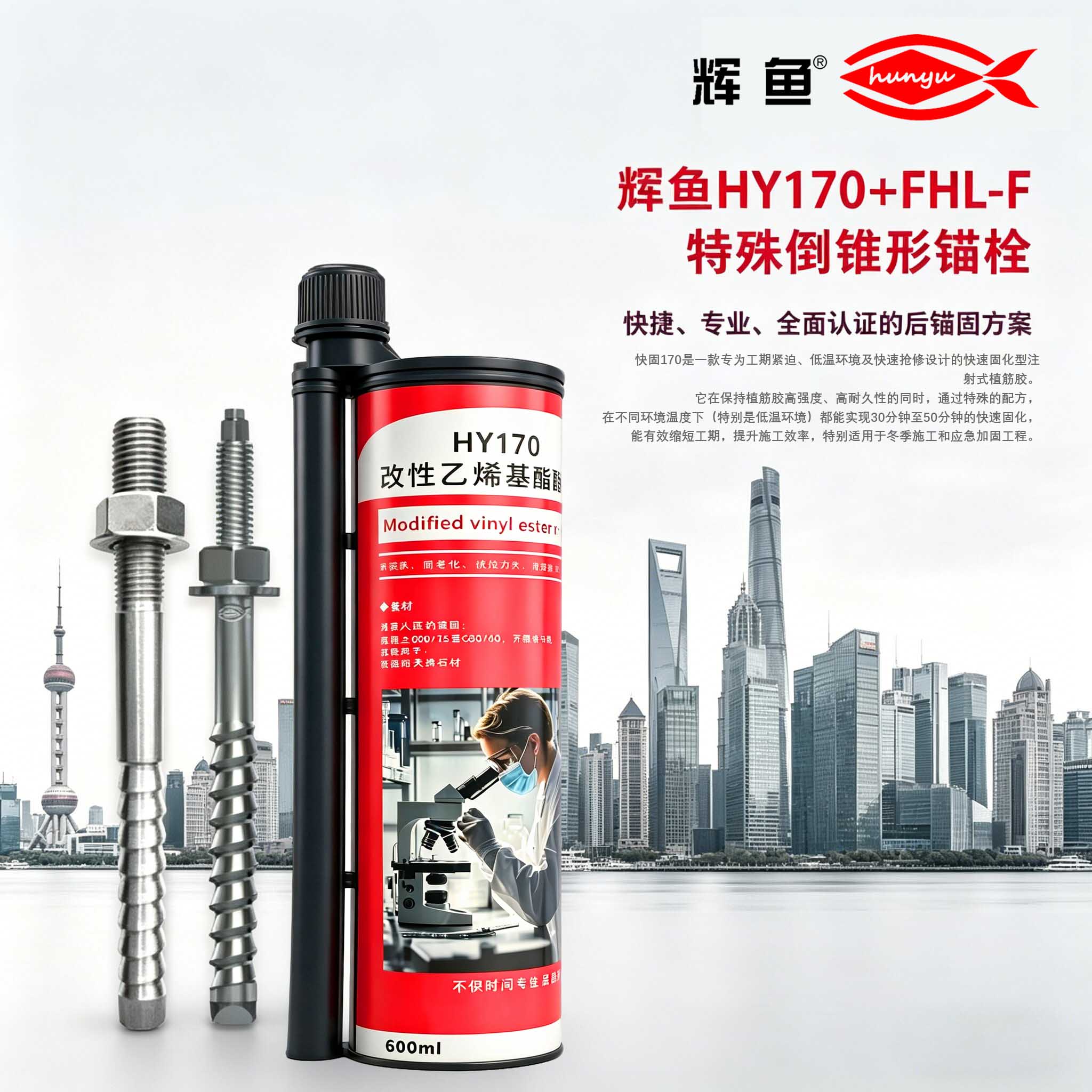 通用性强｜辉鱼 HY-170 适配市面主流注射枪，科学选配混合管保障混合质量