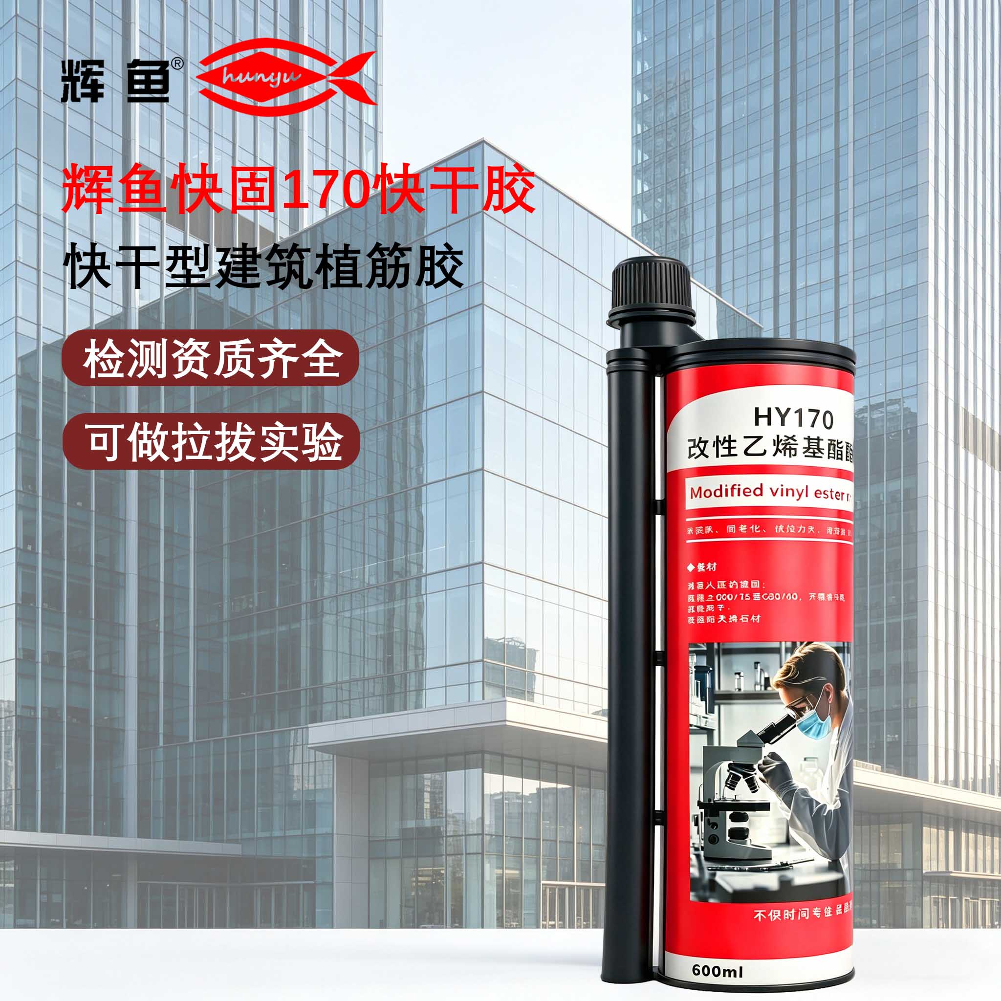 温度怎么影响固化？辉鱼HY-170现场施工时间参考
