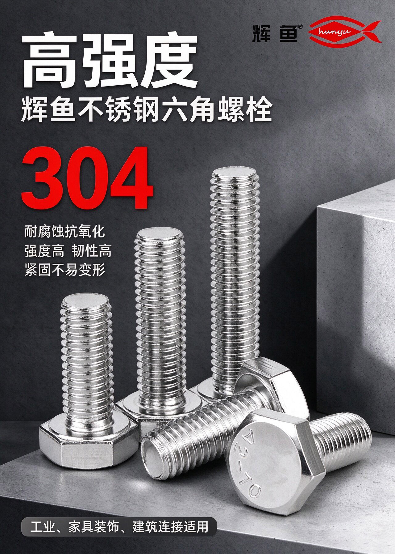 改造图纸里的锚固节点，绕不开一道选择题：预埋套管，还是辉鱼六角锚栓？