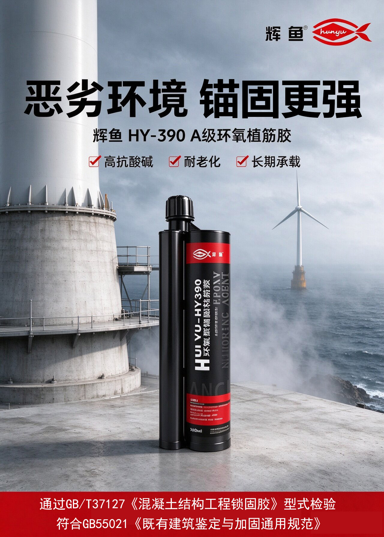 仰孔注胶，HY390怎么才能不往下淌？