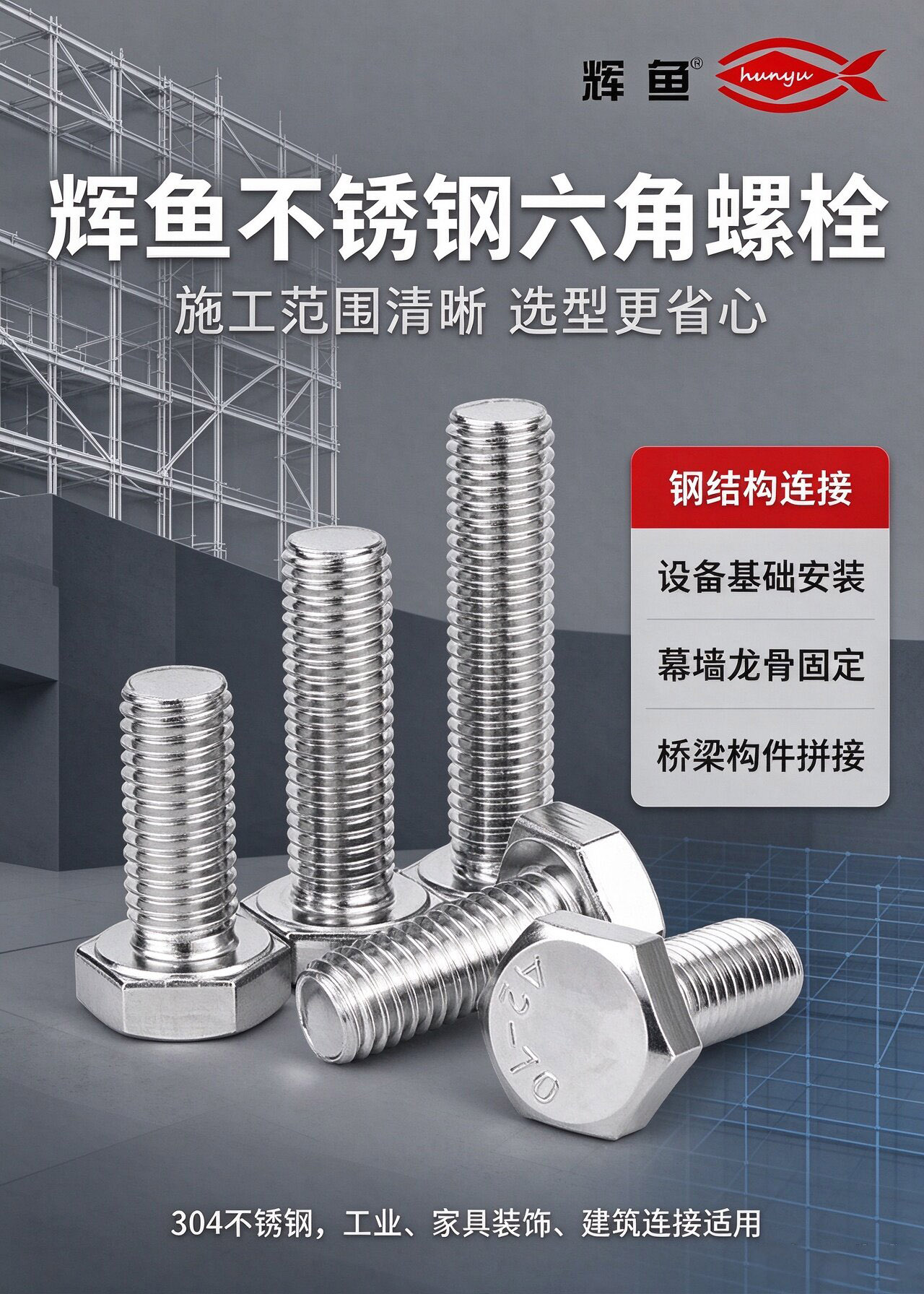  辉鱼六角锚栓＋HY5000，水下直孔能不能直接用？